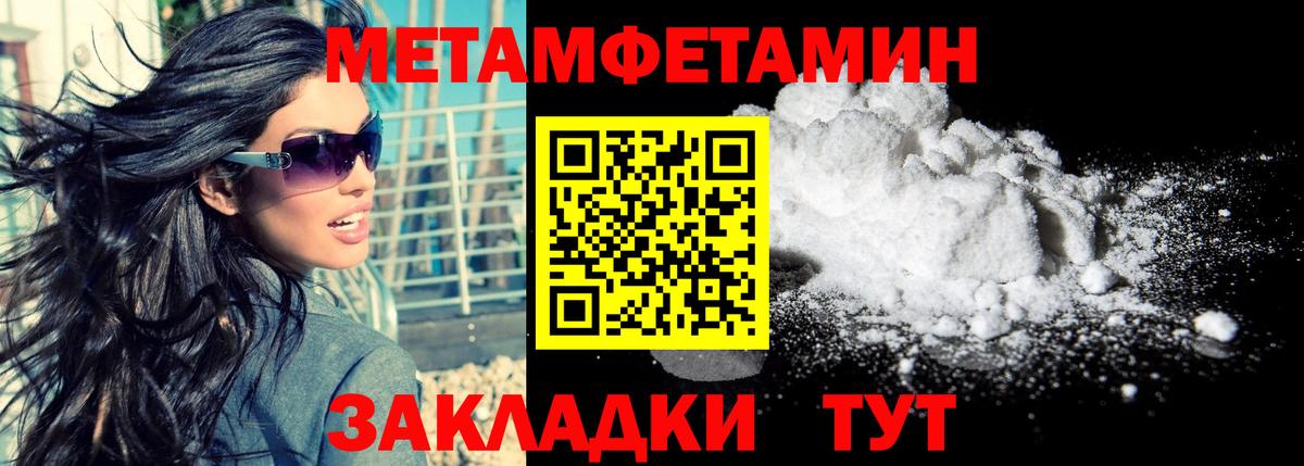Мелеуз  АМФ  Вход с VPN  Amphetamine Розовый 