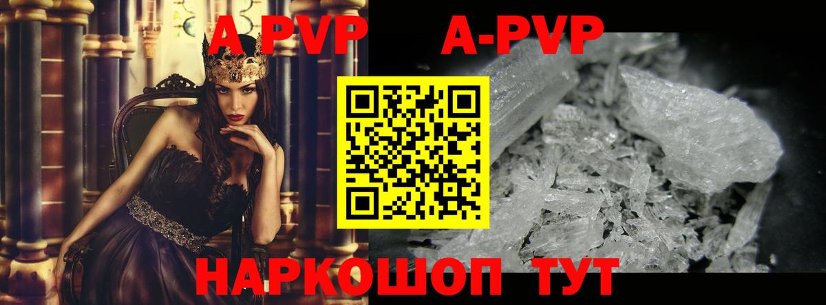 Альфа ПВП кристаллы  Alpha PVP кристаллы  Вход с VPN  Мелеуз 