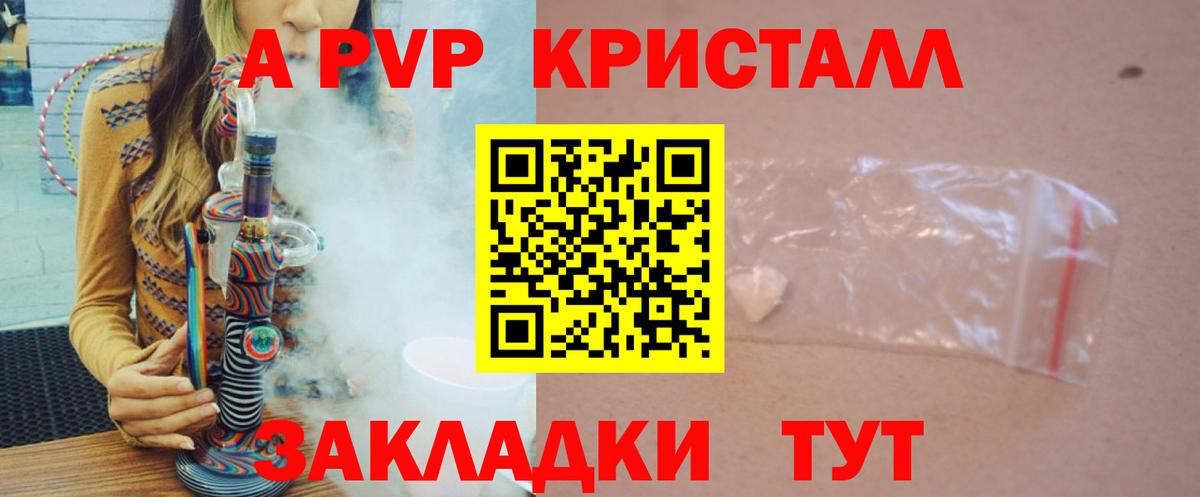 Alpha-PVP кристаллы Мелеуз