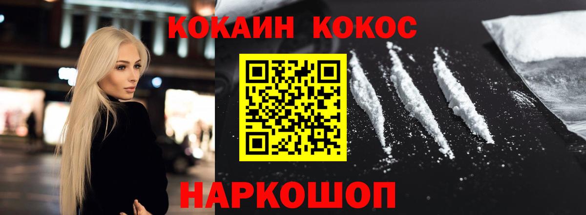 Cocaine 98% Мелеуз