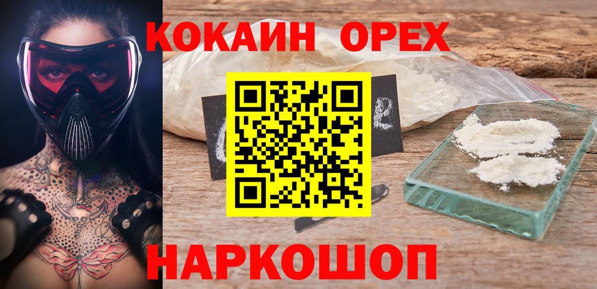 COCAIN 99%  Кокаин Columbia  Мелеуз  Вход с VPN 