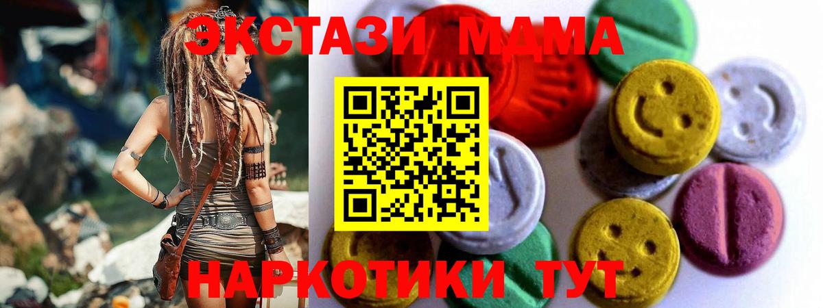 Мелеуз  Экстази диски  Ecstasy 300 mg  Вход с VPN 