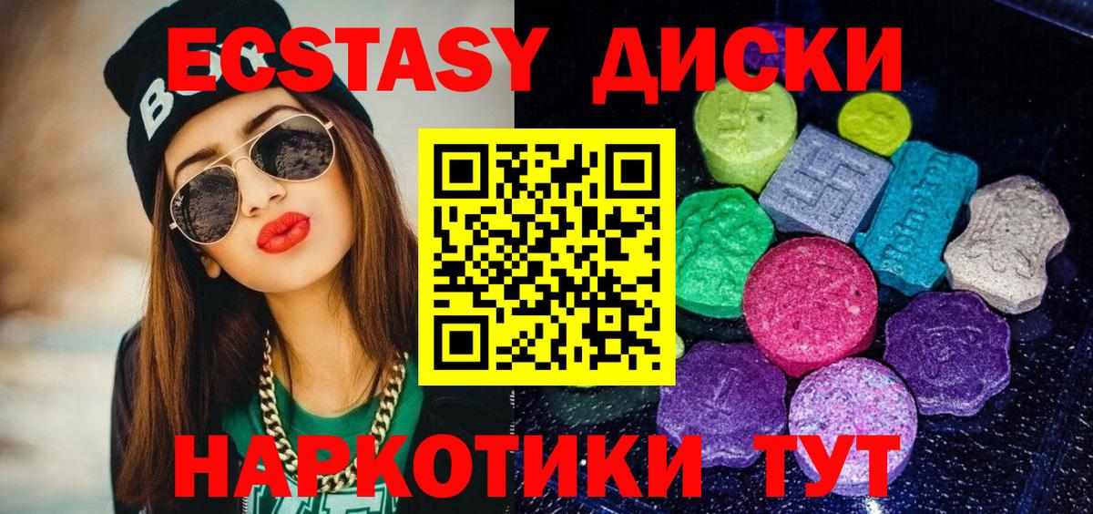 ЭКСТАЗИ Cube Мелеуз