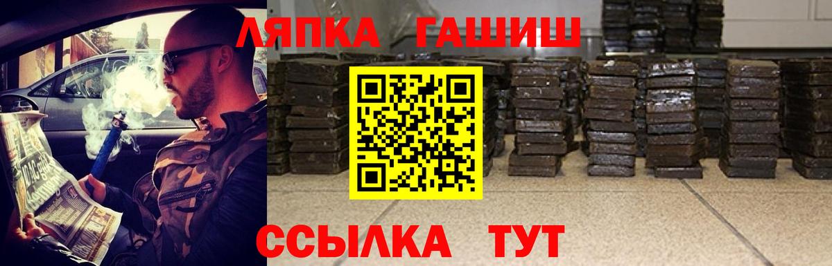 закладка  ГАШ гарик  Вход с VPN  Мелеуз  Гашиш 