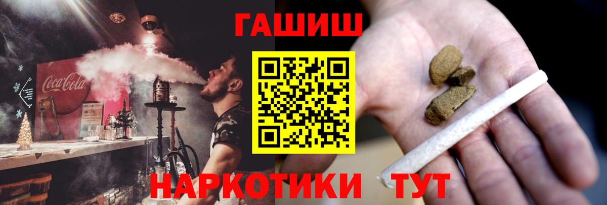 ГАШ ice o lator Мелеуз