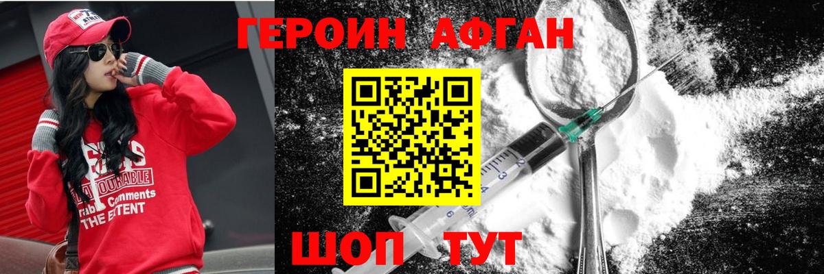 ГЕРОИН белый  Вход с VPN  Мелеуз 