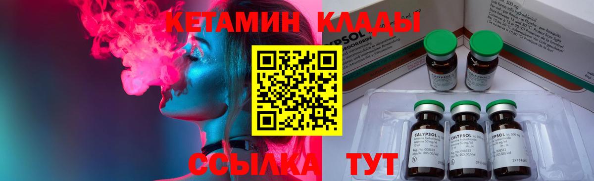 КЕТАМИН ketamine  Кетамин ketamine  Вход с VPN  Мелеуз 