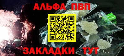 ALPHA PVP Бугуруслан