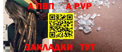 ALPHA PVP Бугуруслан