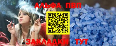 ALPHA PVP Бугуруслан