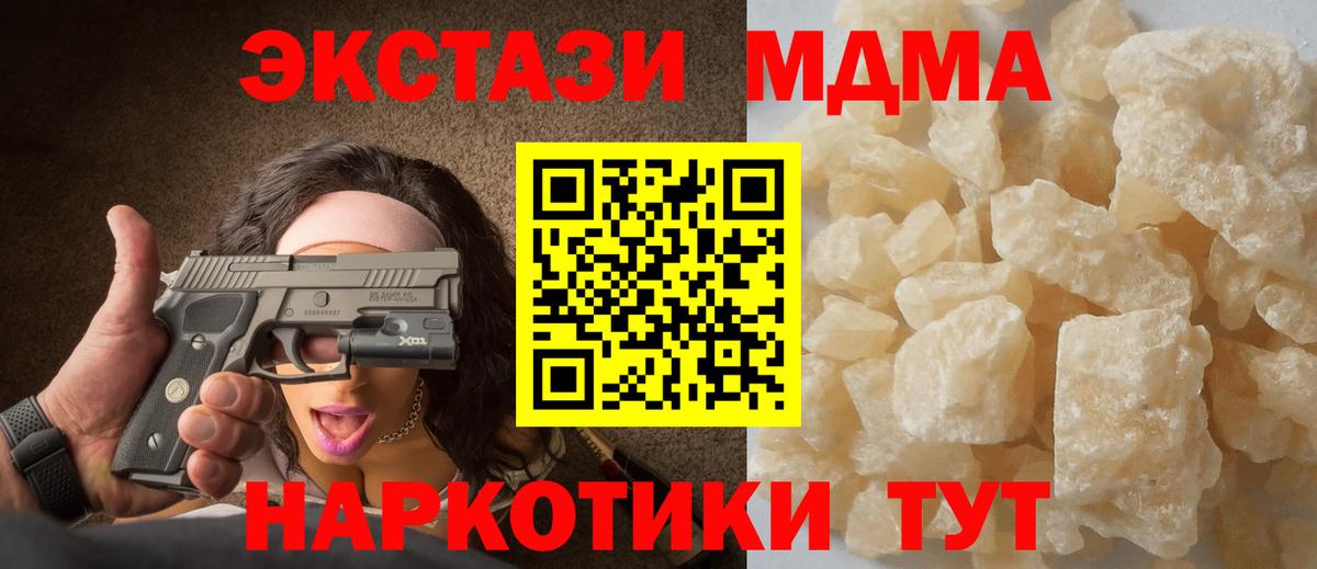 MDMA молли  Вход с VPN  Мелеуз 