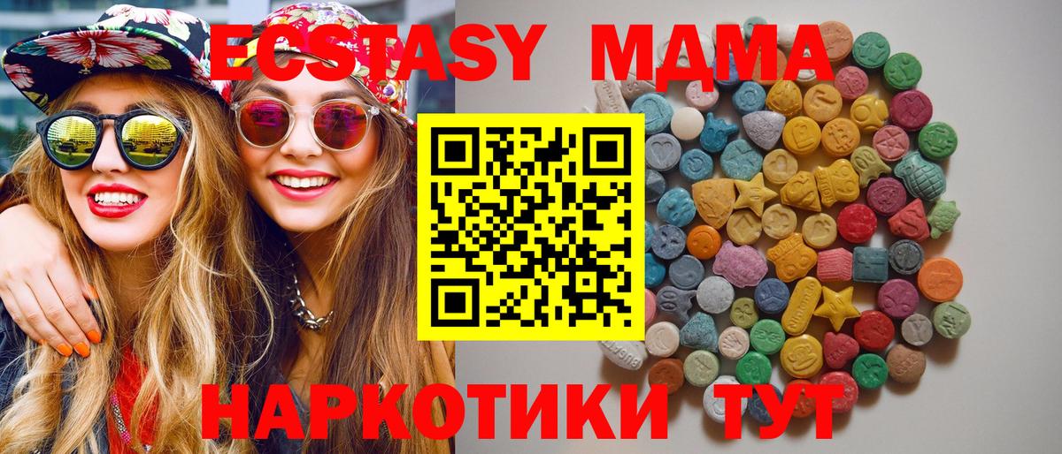 MDMA молли Мелеуз