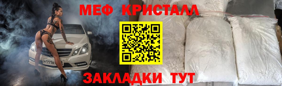 Мефедрон mephedrone  Вход с VPN  Мелеуз  Меф мука 