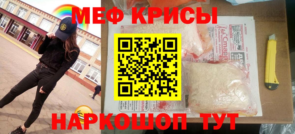 МЕФ Мелеуз