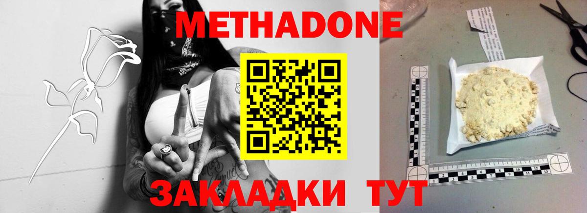 Мелеуз  Метадон methadone  Вход с VPN  МЕТАДОН methadone 
