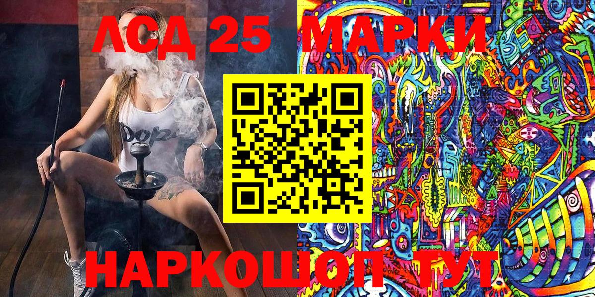 Марки NBOMe 1,8мг Мелеуз