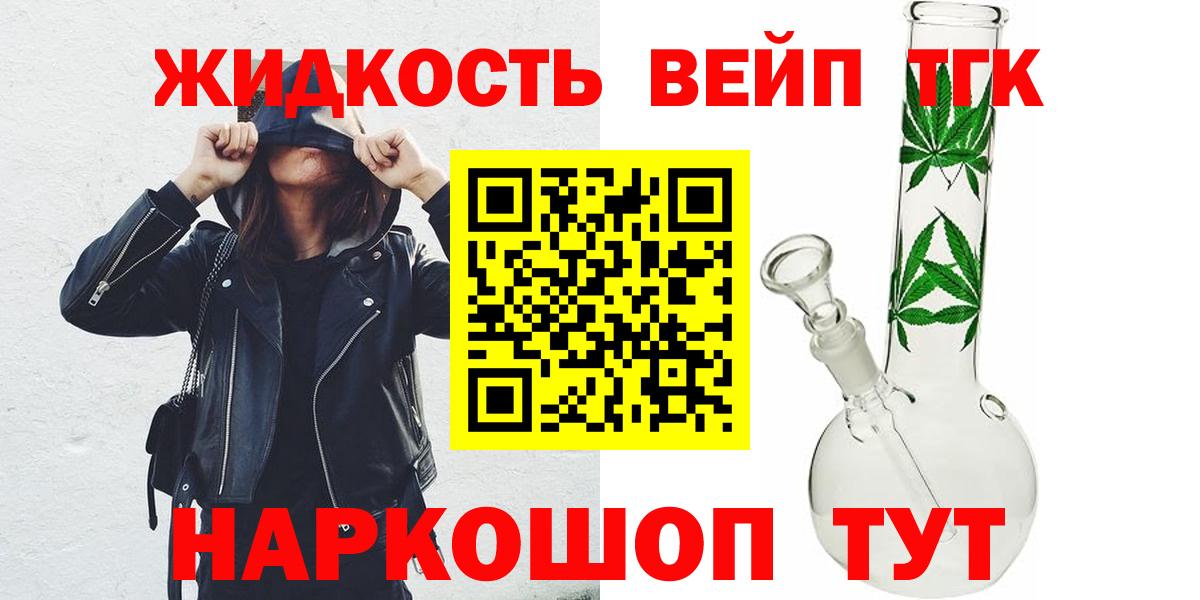 Мелеуз  ТГК вейп с тгк  blacksprut маркетплейс  Вход с VPN 