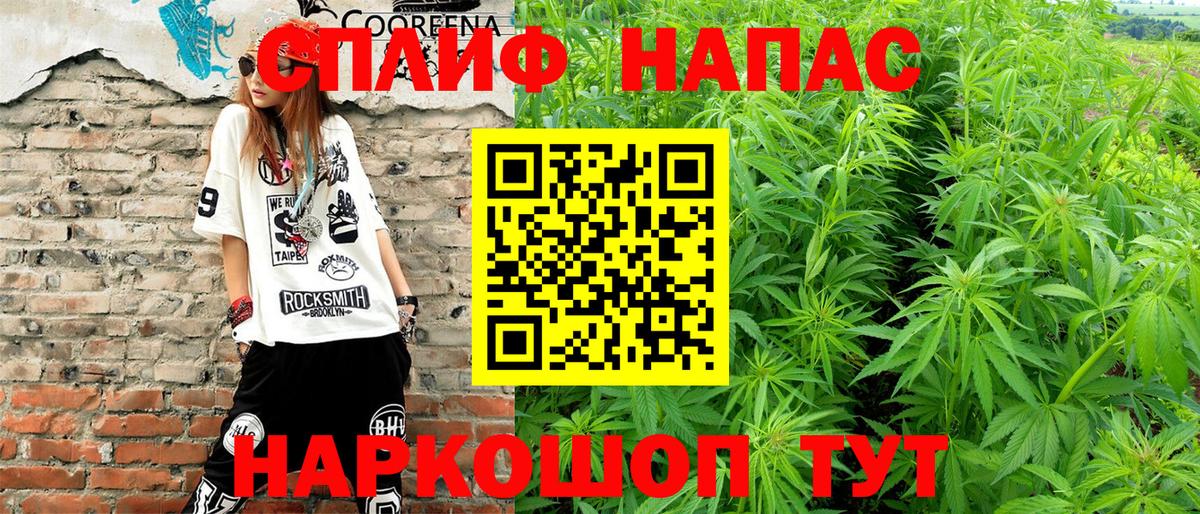 Канабис AK-47  Вход с VPN  МАРИХУАНА THC 21%  Мелеуз 